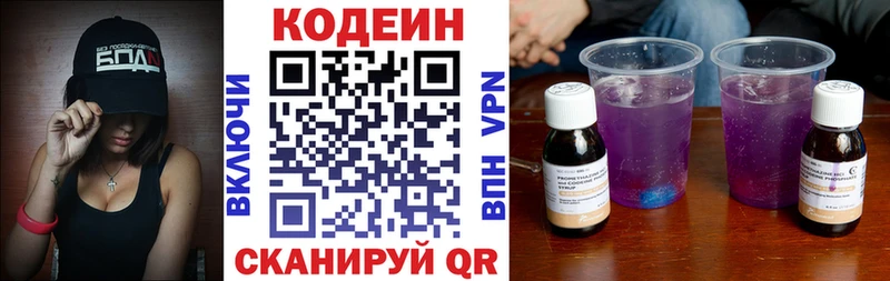 гидра tor  Краснозаводск  Кодеин Purple Drank 