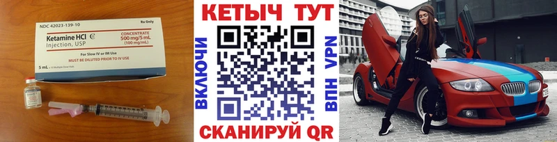 Кетамин VHQ  Краснозаводск 