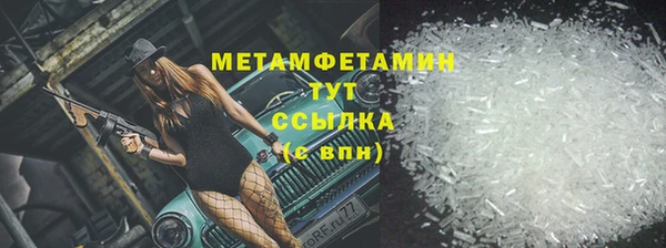 метамфетамин Алексин