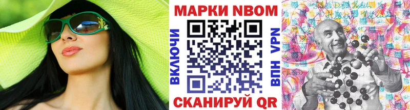 Марки 25I-NBOMe 1,8мг  купить   Краснозаводск 